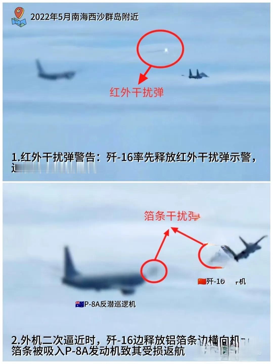 就在刚刚
澳大利亚P-8A巡逻机执意闯入东海防空识别区之际，不禁令人想起《孙子兵