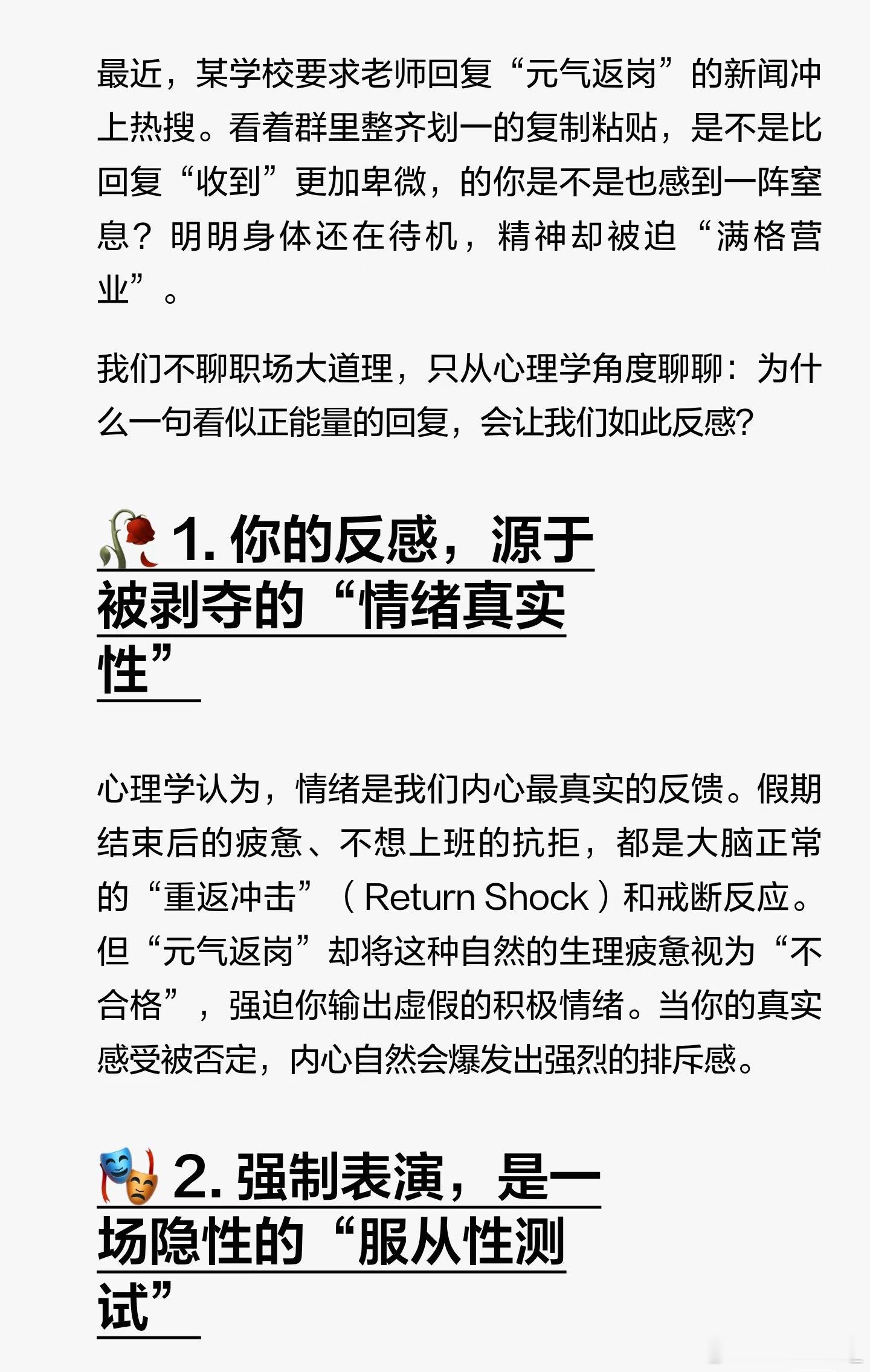 比收到更卑微的词出现了以前觉得“收到”已经是职场卑微天花板。现在冒出比收到还要卑