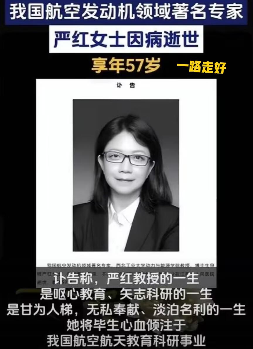  
 
明星鸡毛蒜皮霸榜，国之栋梁陨落无声，这才是最痛的现实。
 
3月24日，