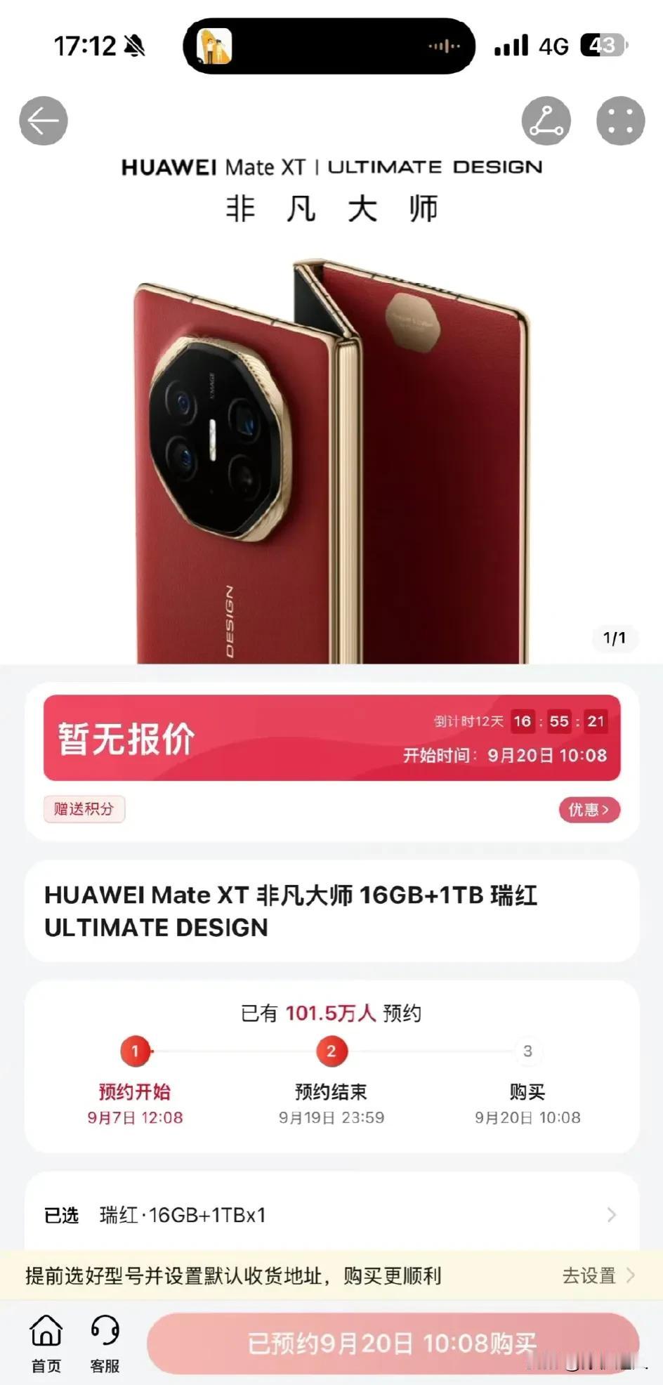 SDM，这预约量破百万了…太牛了！现在大家期待值真的拉满了…… ​​​很好奇Ma