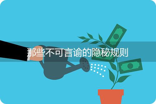 人性复杂而多变，每个人的行为都受到各种因素的影响。在这个社会中，有许多道德准则被