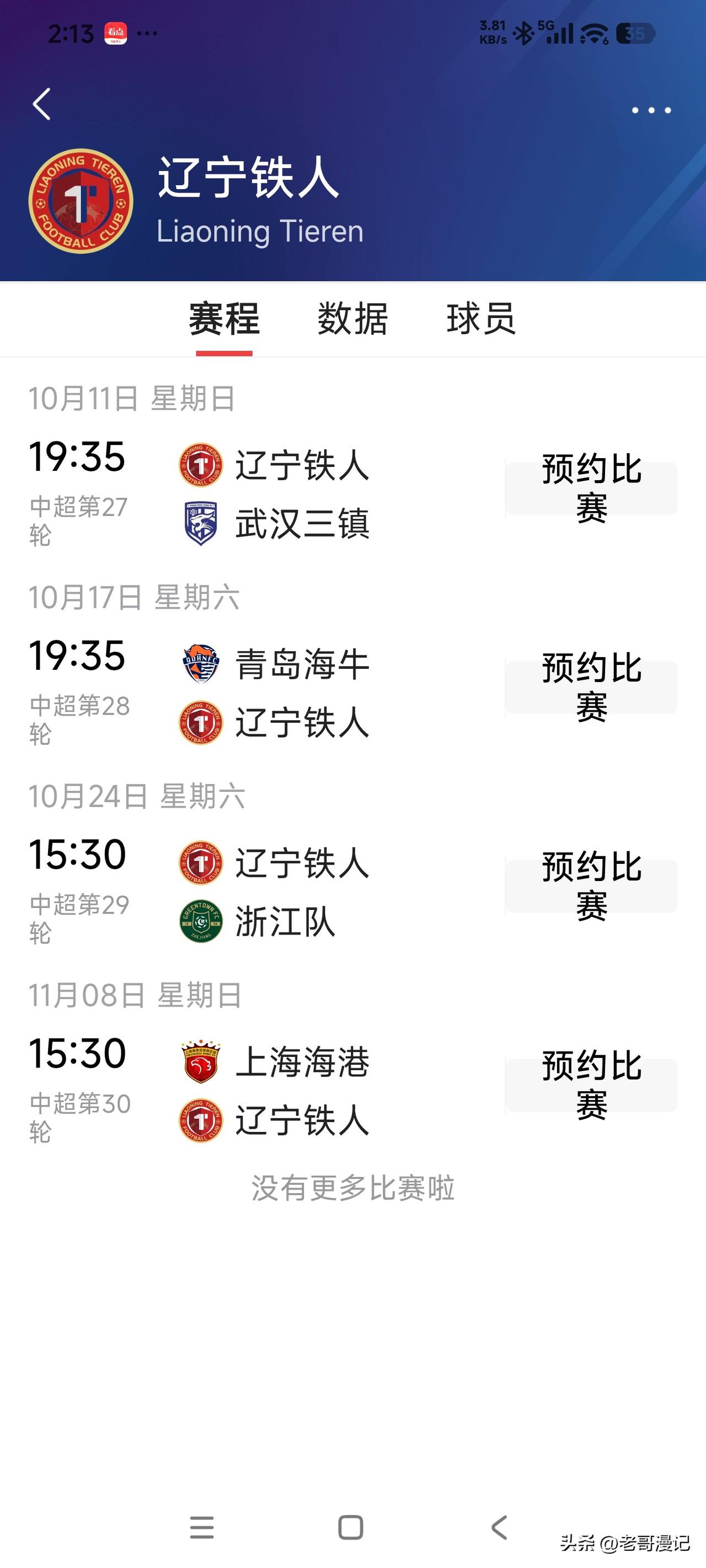 怎么比武汉都得降级:
一、保级三队同分情况下，比净胜球和相互胜负:目前天津净胜球
