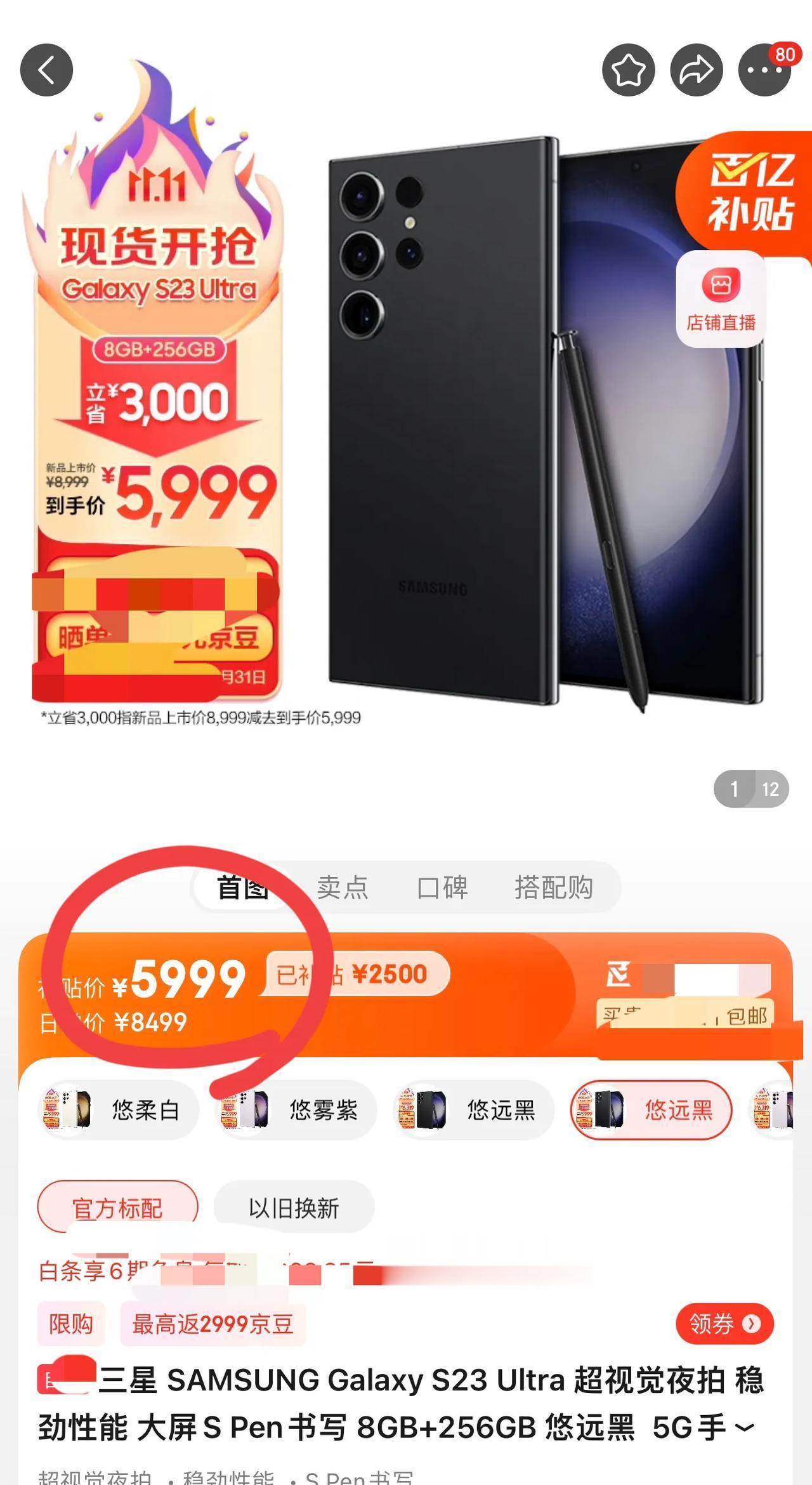 到底是谁在坑人，曾经最强机皇三星s23ultra只需要5999，却沦落到无人问津