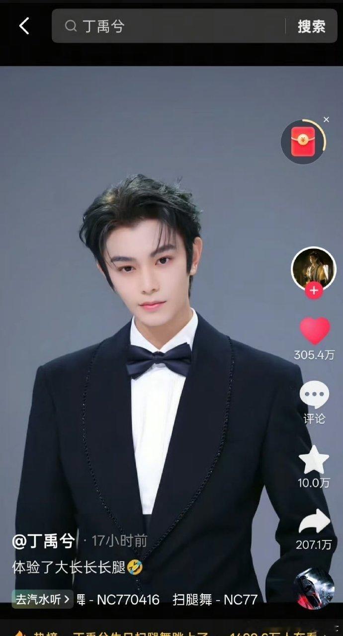 丁禹兮扫腿舞破内娱男明星转发纪录丁禹兮扫腿舞转发量破内娱男星纪录 丁禹兮生日于抖
