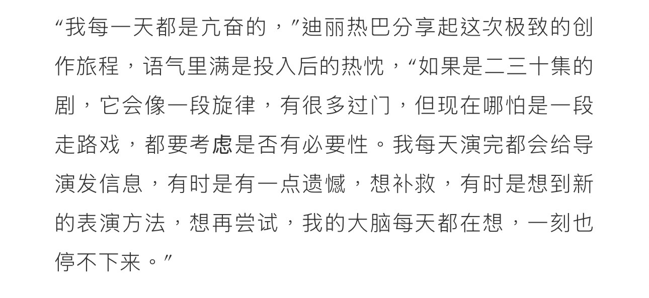 期待迪丽热巴卫蓝虽然不能同时拥有一切