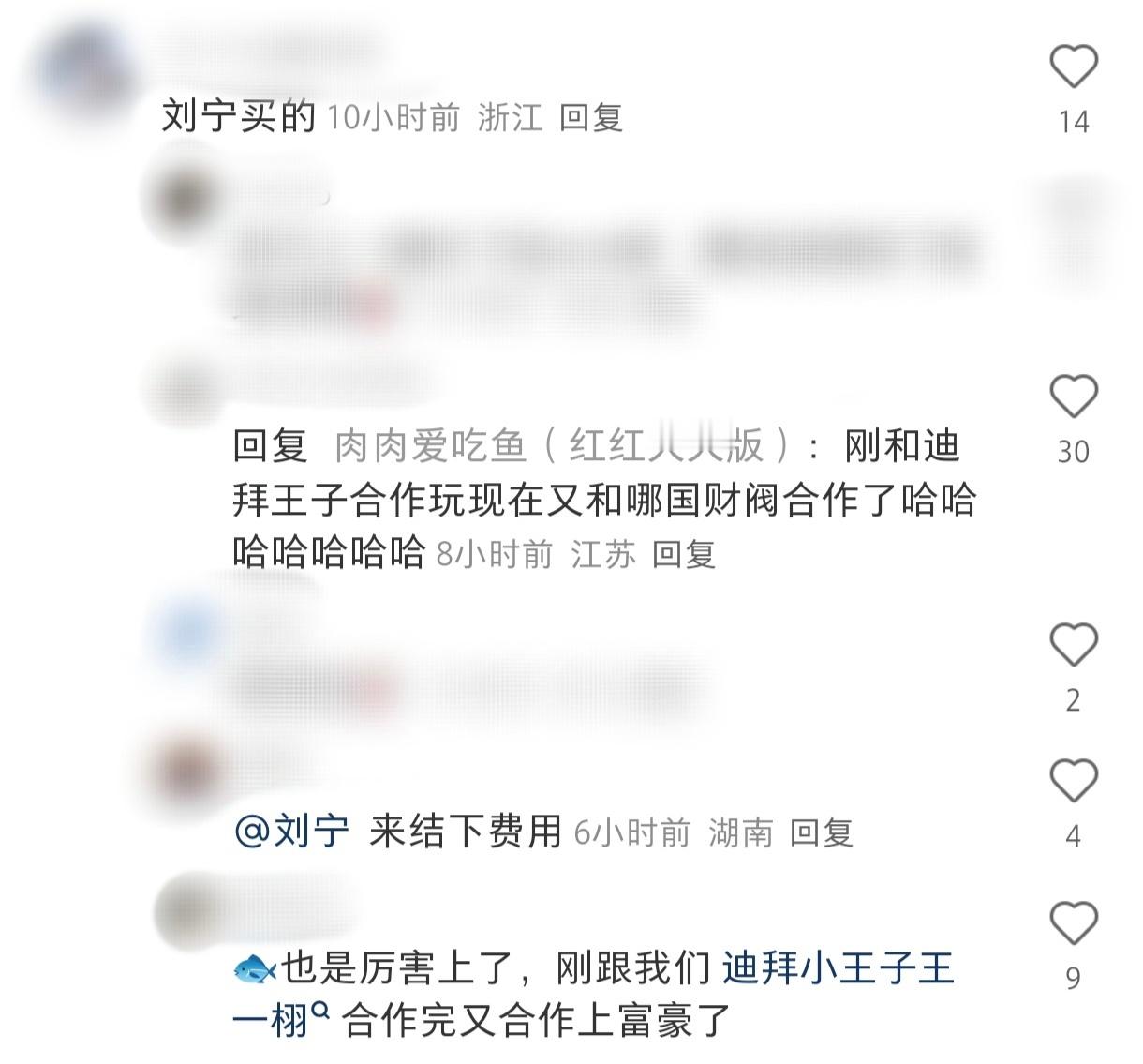 薯人发话了，和鱼舒心合作过的制片会轮流变成世界首富 