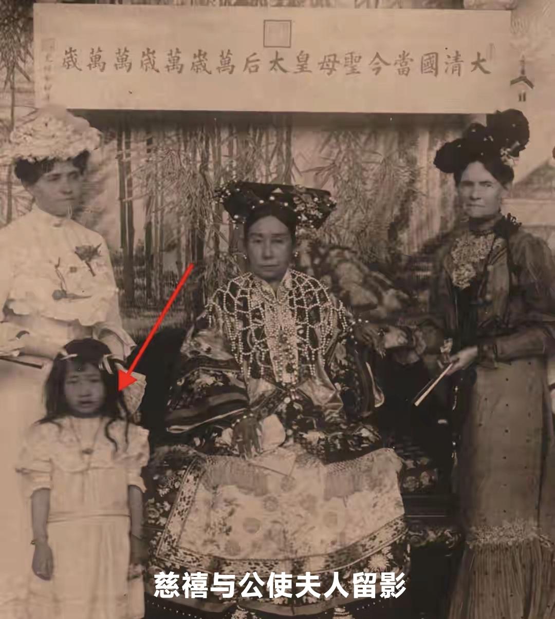 难得一见的慈禧真人照
这是两张清朝慈禧太后的真人照，第一张照片是慈禧与外国公使夫