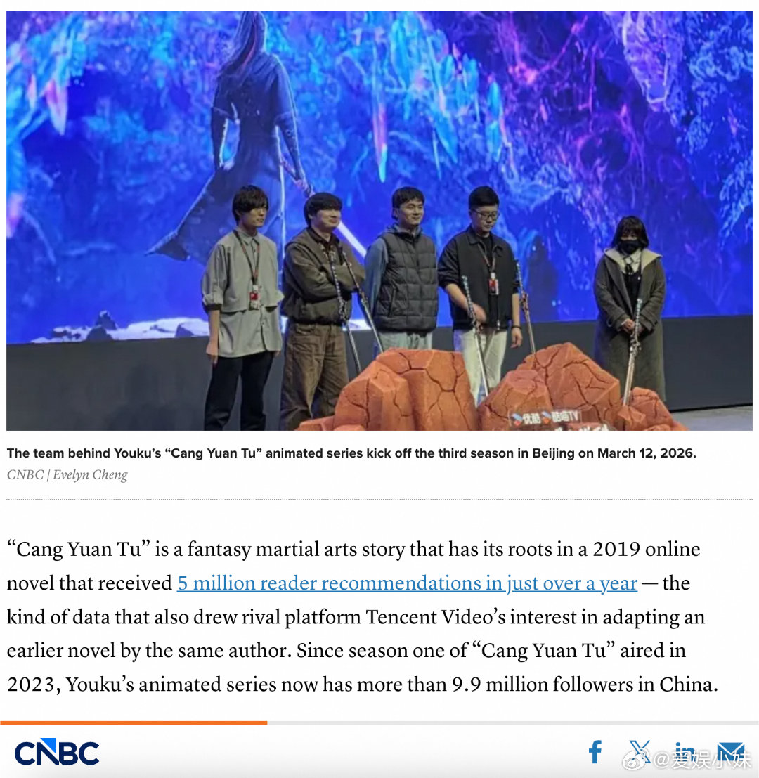 美国权威媒体报道国漫沧元图国漫出海新标杆！《沧元图》获美国权威媒体报道，水墨美学