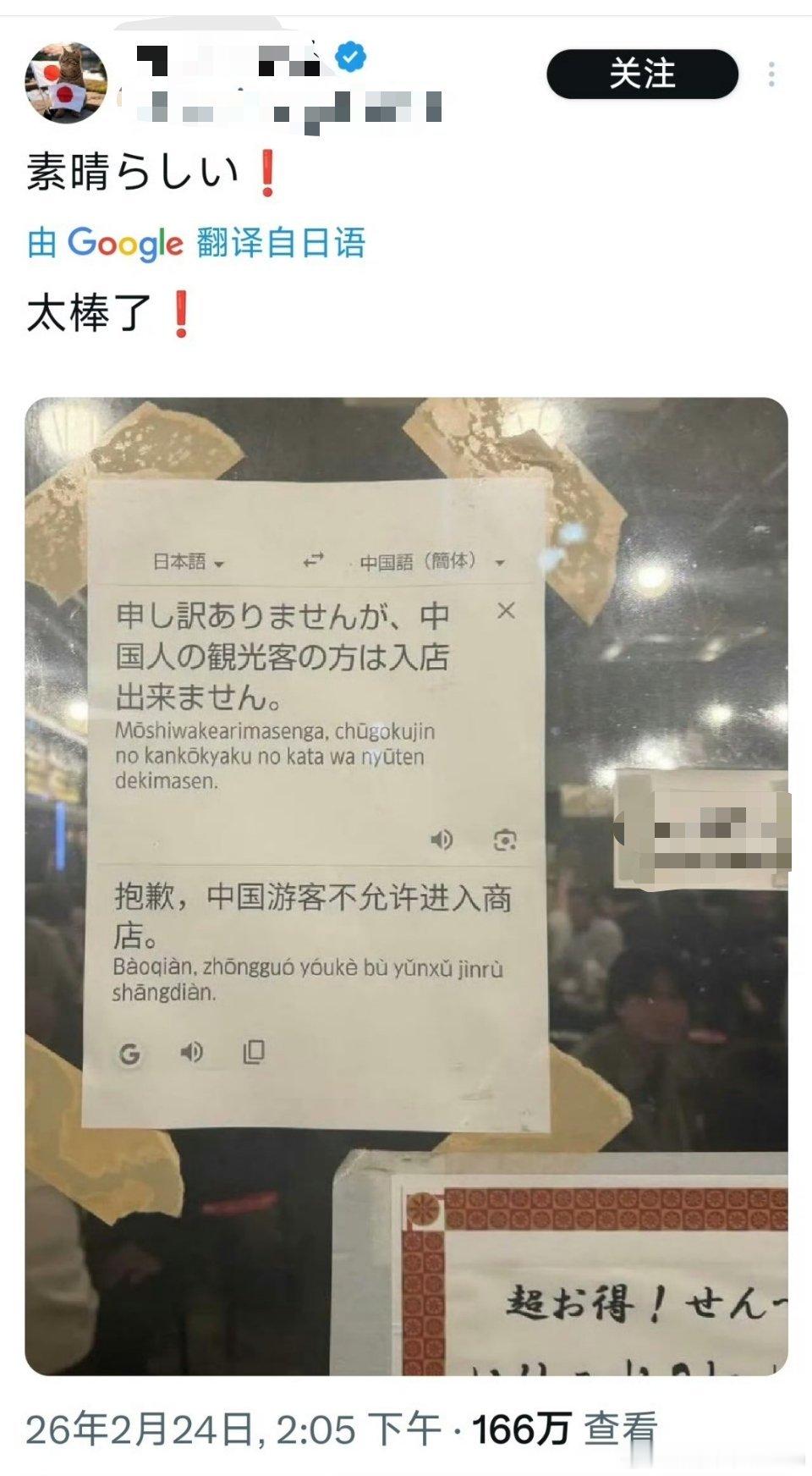 明目张胆搞歧视了，到底谁还去日本旅游 