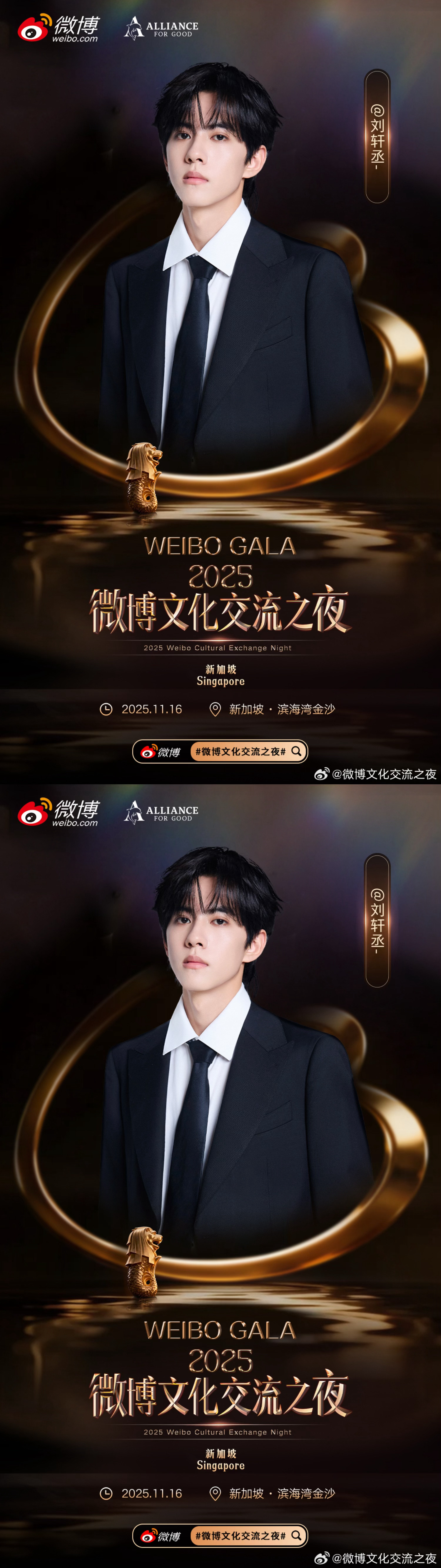 刘轩丞微博文化交流之夜官宣轩丞官宣微博文化交流之夜 惊喜满满 期待新鲜的铮铮😍