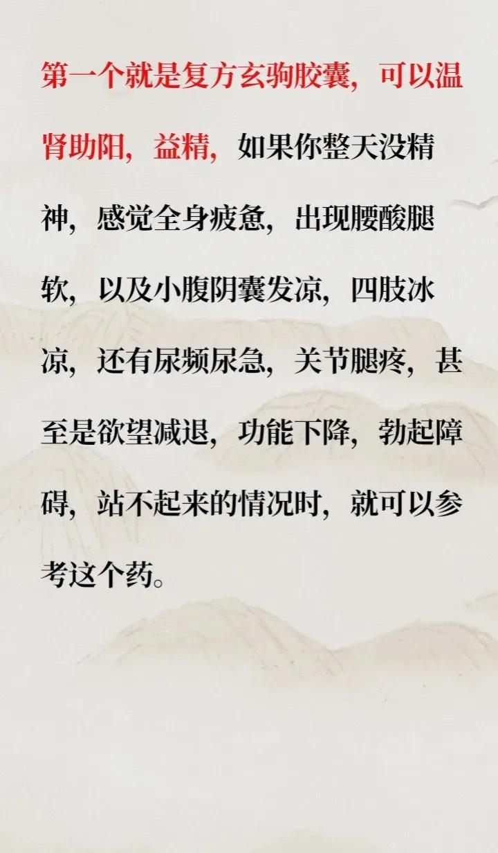 男人都怕早泄问题，今天博主就来分享五个治疗早泄的中成药，让你的男人重获自信！

