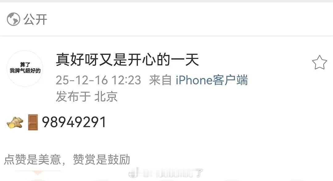 瓜主说的《将门毒后》主演阵容：98949291网友解码分别是：王鹤棣、孟子义、祝