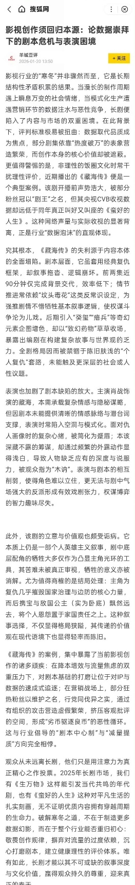 藏海传 挂零这是应得的，可以看看这篇剧评，写的很清楚。能提名都已经突破底线了。幸