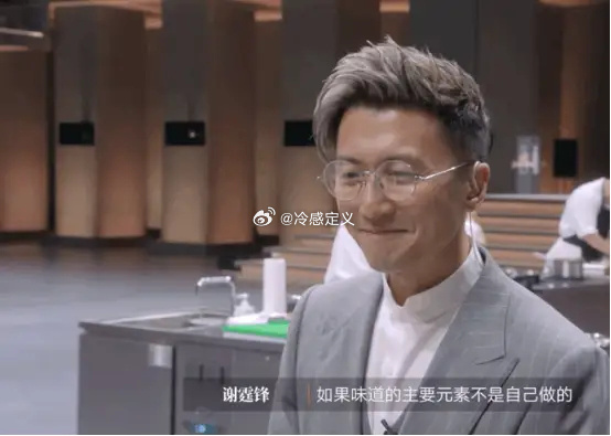 谢霆锋在美食比赛当评委，因为选手用了火锅底料，直接把选手淘汰了，但谢霆锋淘汰这位