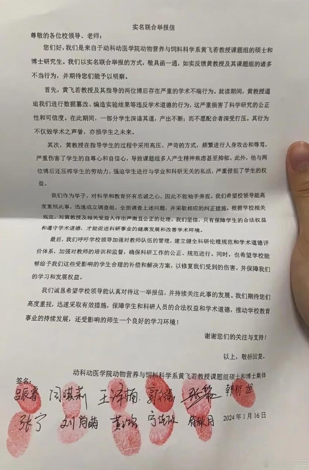 竟然全组人都签字按手印了 不敢想象是有多压榨 