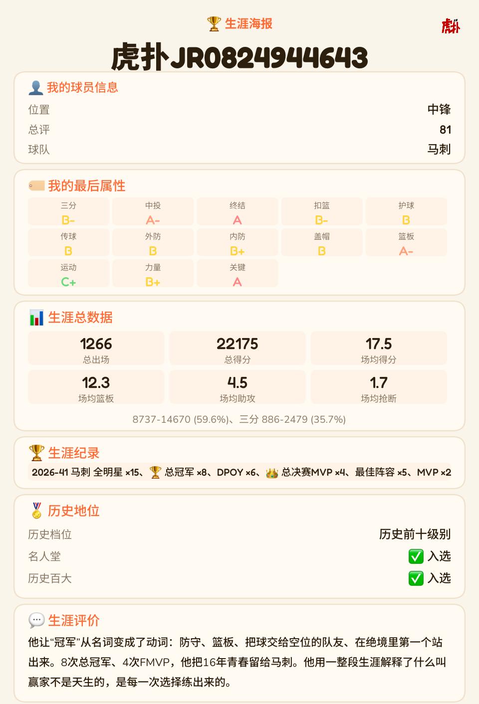 历史最强中锋
邓肯进阶版[吃瓜群众]