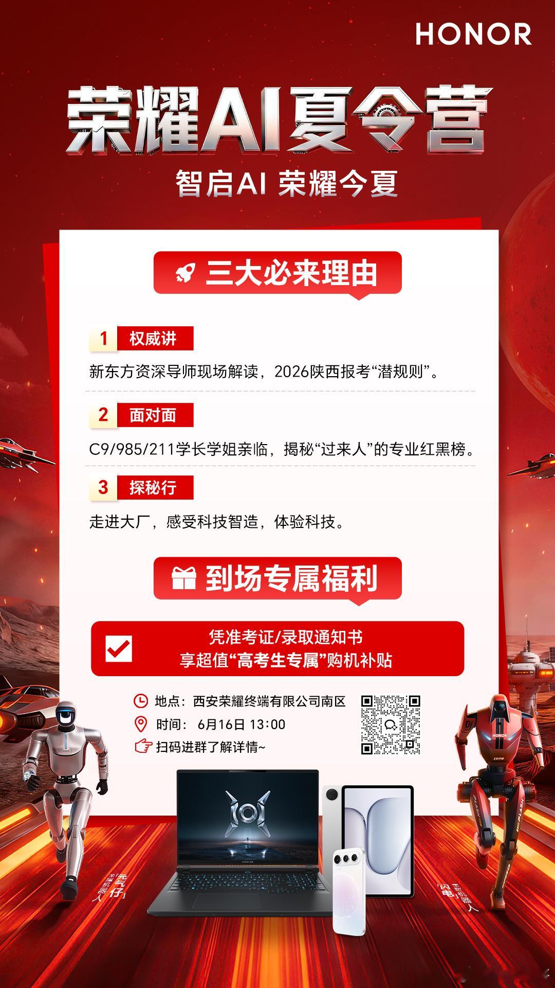 2026高考落幕，此刻的你，或许刚刚卸下紧绷的弦，也可能正在紧张地等待那个答案揭