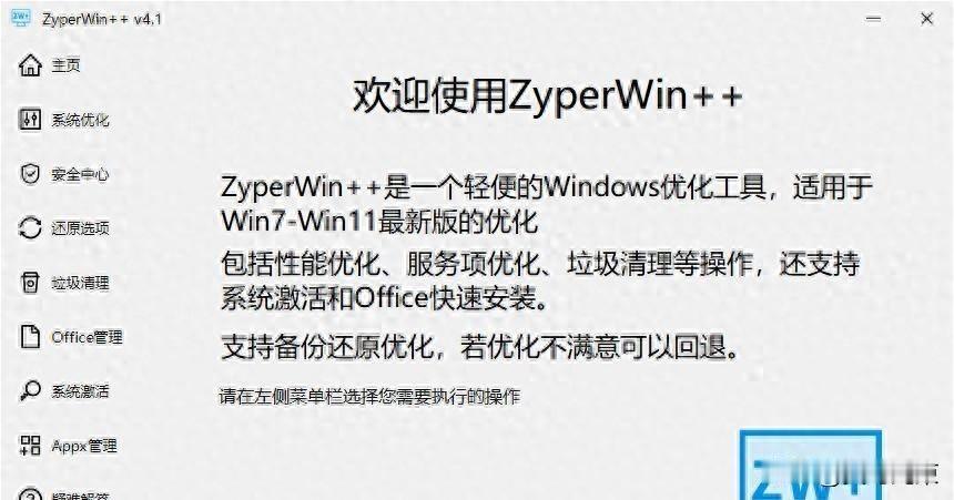 一个程序员写的“Windows瘦身神器”
C盘又红了，电脑像被偷看了，它到底删了