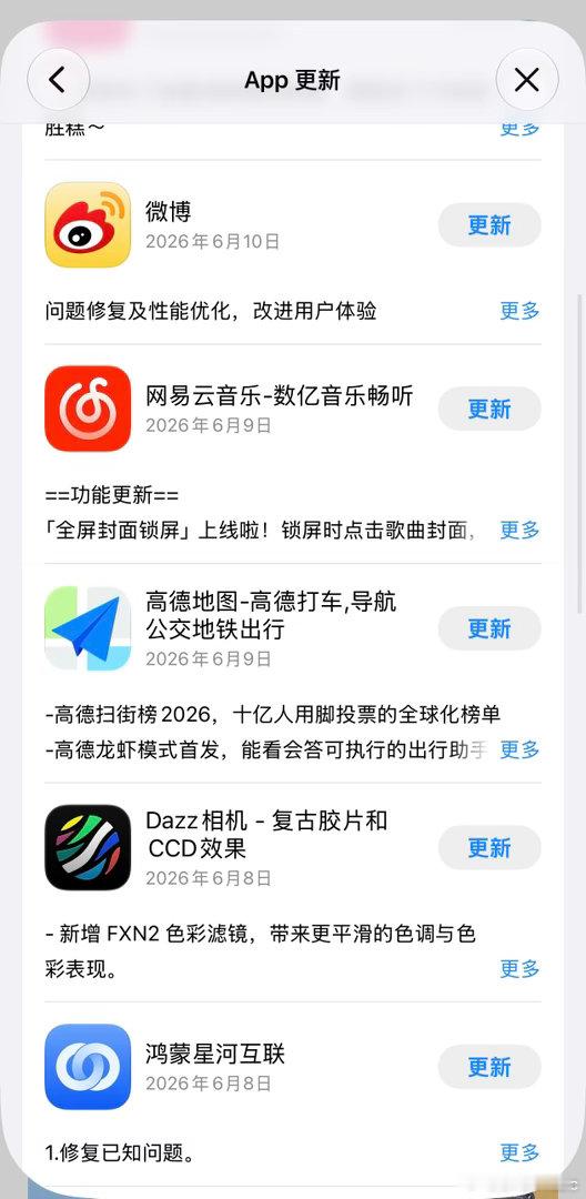 你果 App Store 的应用自动更新最近也开始抽风了，又和你米澎湃OS难分秋