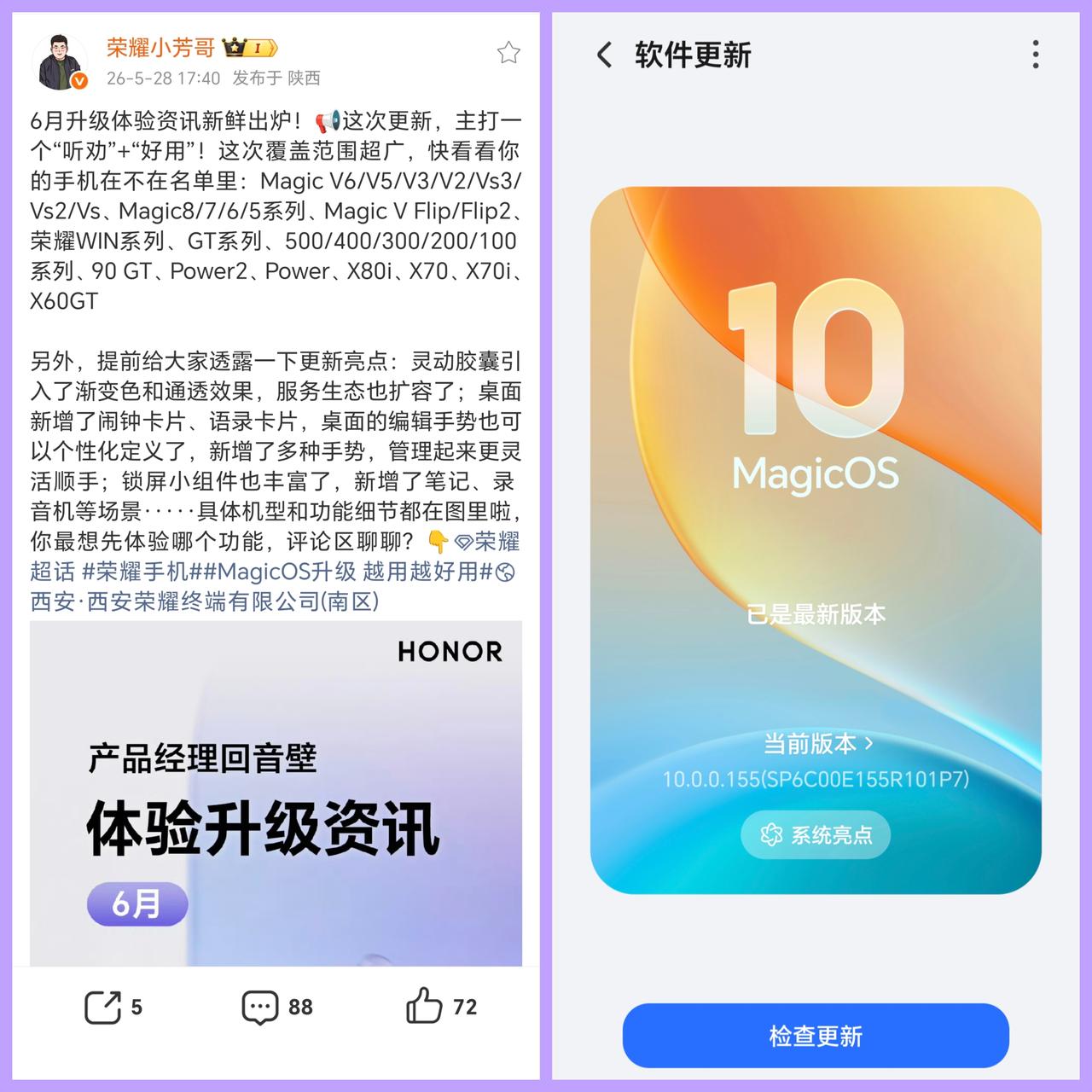这是160版本还是165版本？不管是什么版本，反正下周或者下下周，荣耀Magic