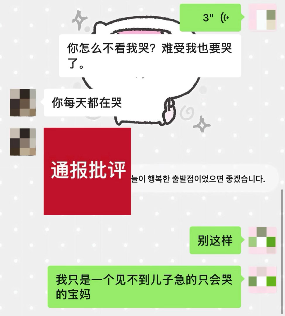 爱子心切