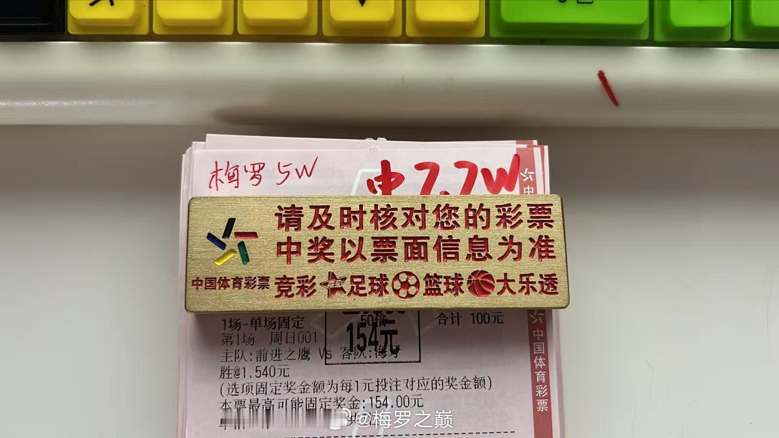 大哥重锤一击拿下战果 ！5w布局落地7.7w，1.54倍顺利拿下