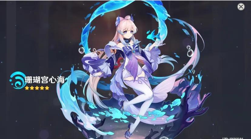 终于抽到了，但再也开心不起来了…
我喜欢心海，我很喜欢很喜欢心海，心海在刚出的时