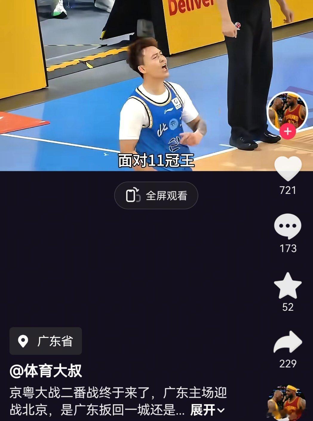 我没别的意思…文案满分。。。广东男篮cba
