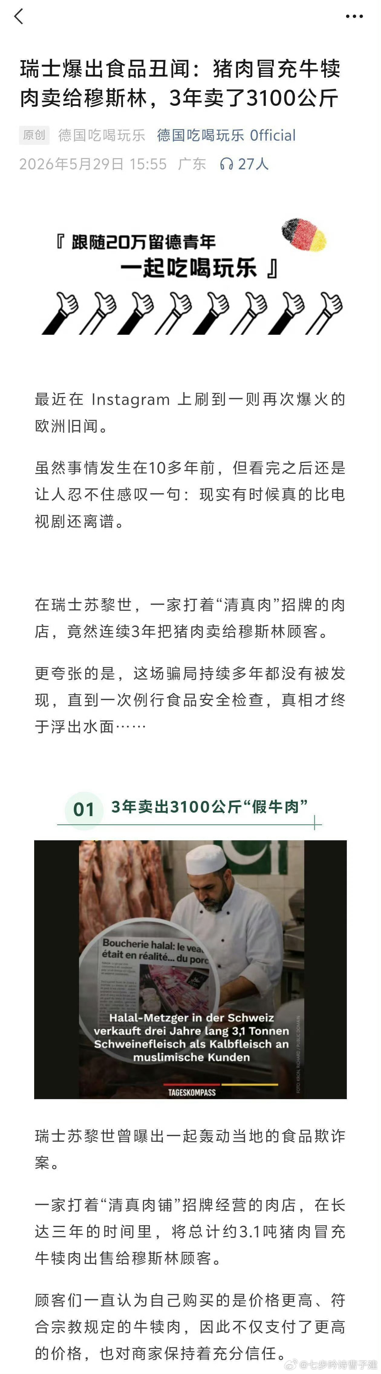 酒肉穿肠过，xx在心中？