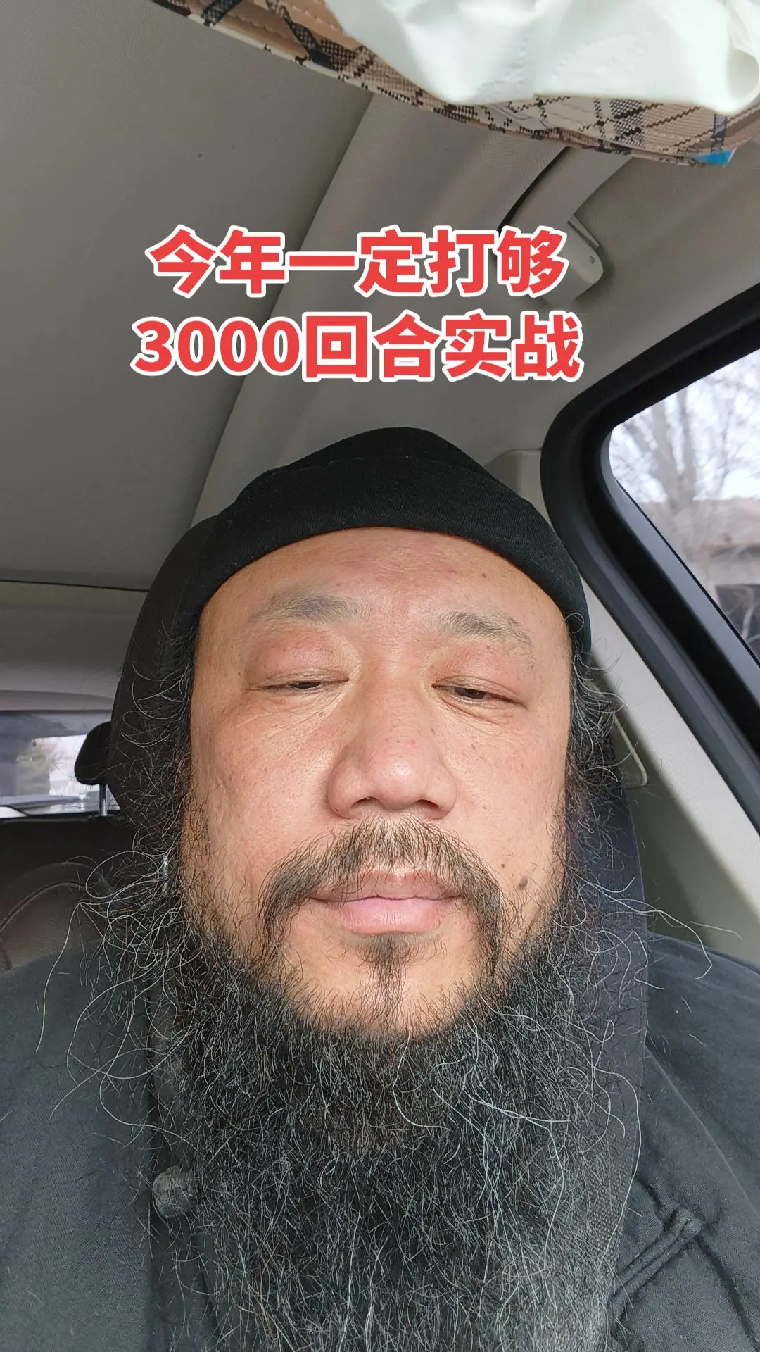 务实求真，踏踏实实练拳，实实在在做人