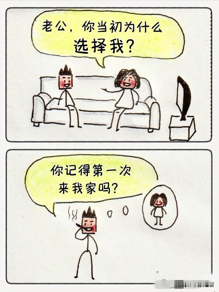 【爆笑漫画】老婆我问当初为什么选她结婚🤣我陷入了深深的沉思～