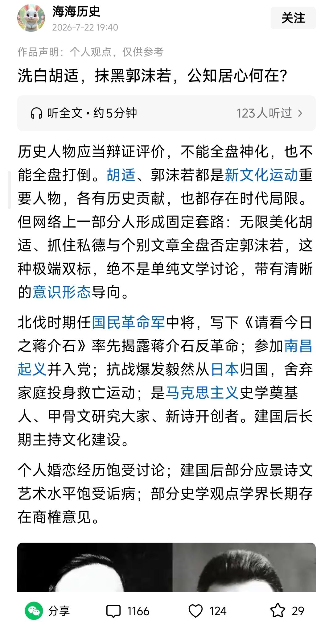 一般胸无点墨、文盲、文痞才会把“公知”衔在嘴上！