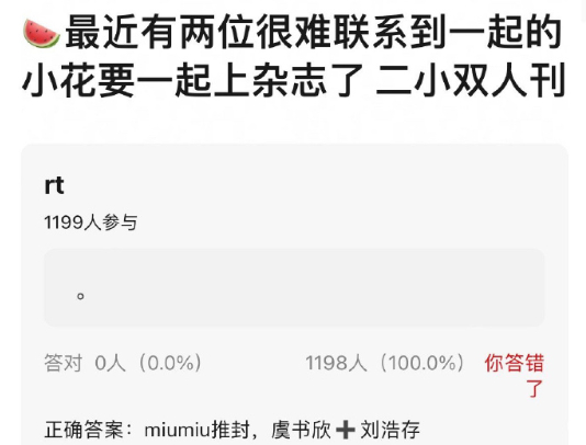 miumiu推封虞书欣➕刘浩存二小双人刊了，之前不是说鞠婧祎也接触了这个品牌吗？