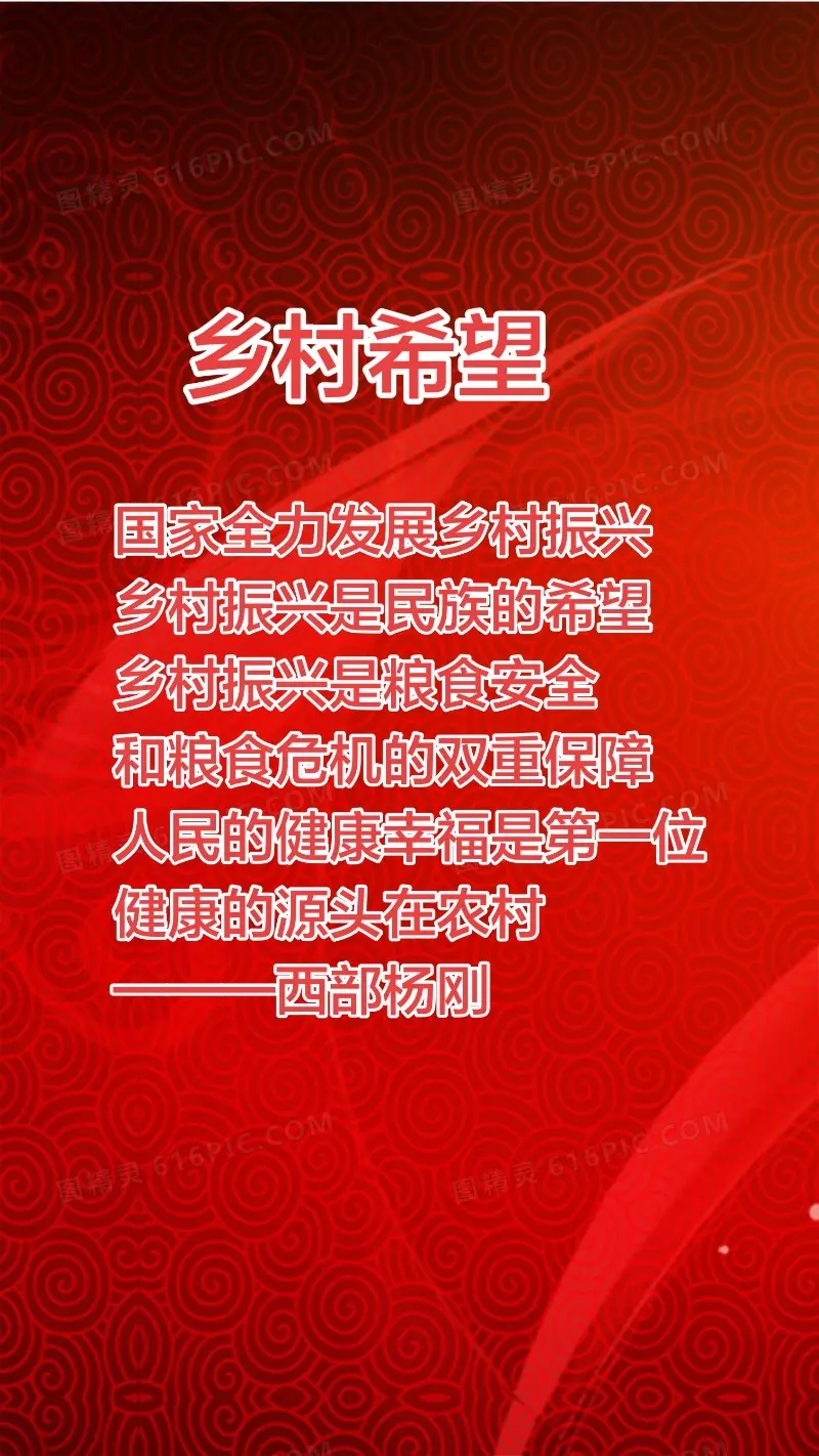 粮食安全和粮食危机都在中国乡村！乡村富。全民富