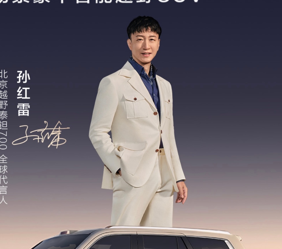 这个微博开屏广告我要笑尿了谁给孙红雷p的图 ​​​