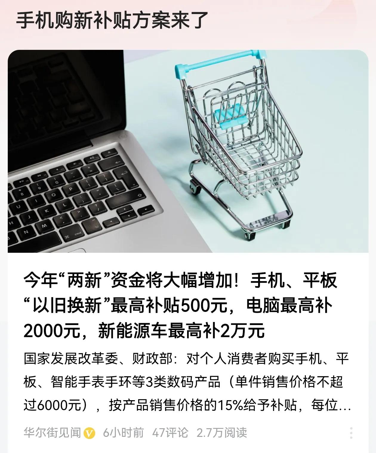 拉动消费，确实重要。

如果人们都不消费，企业生产就会停滞，经济将会进入剧烈的萎