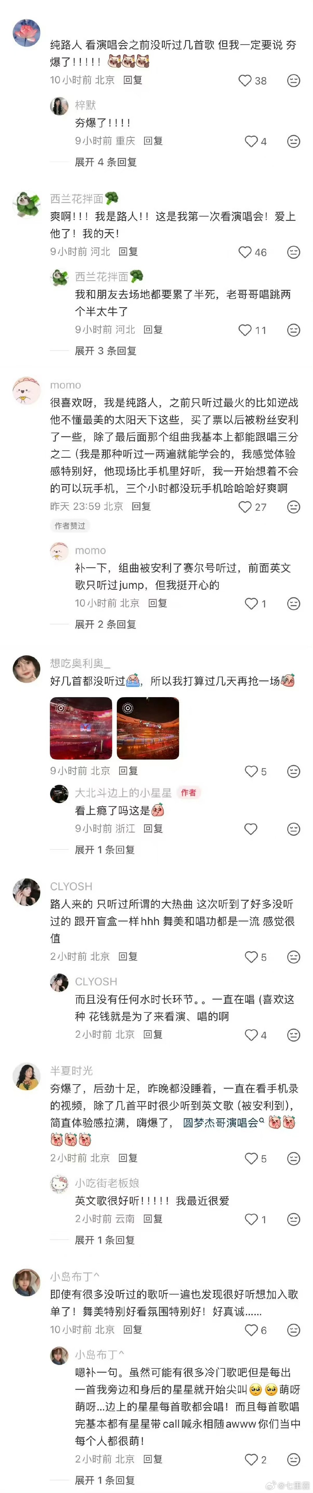 张杰演唱会口碑 网友给张杰发的私信，开演唱会的又不是只有谢娜一个 