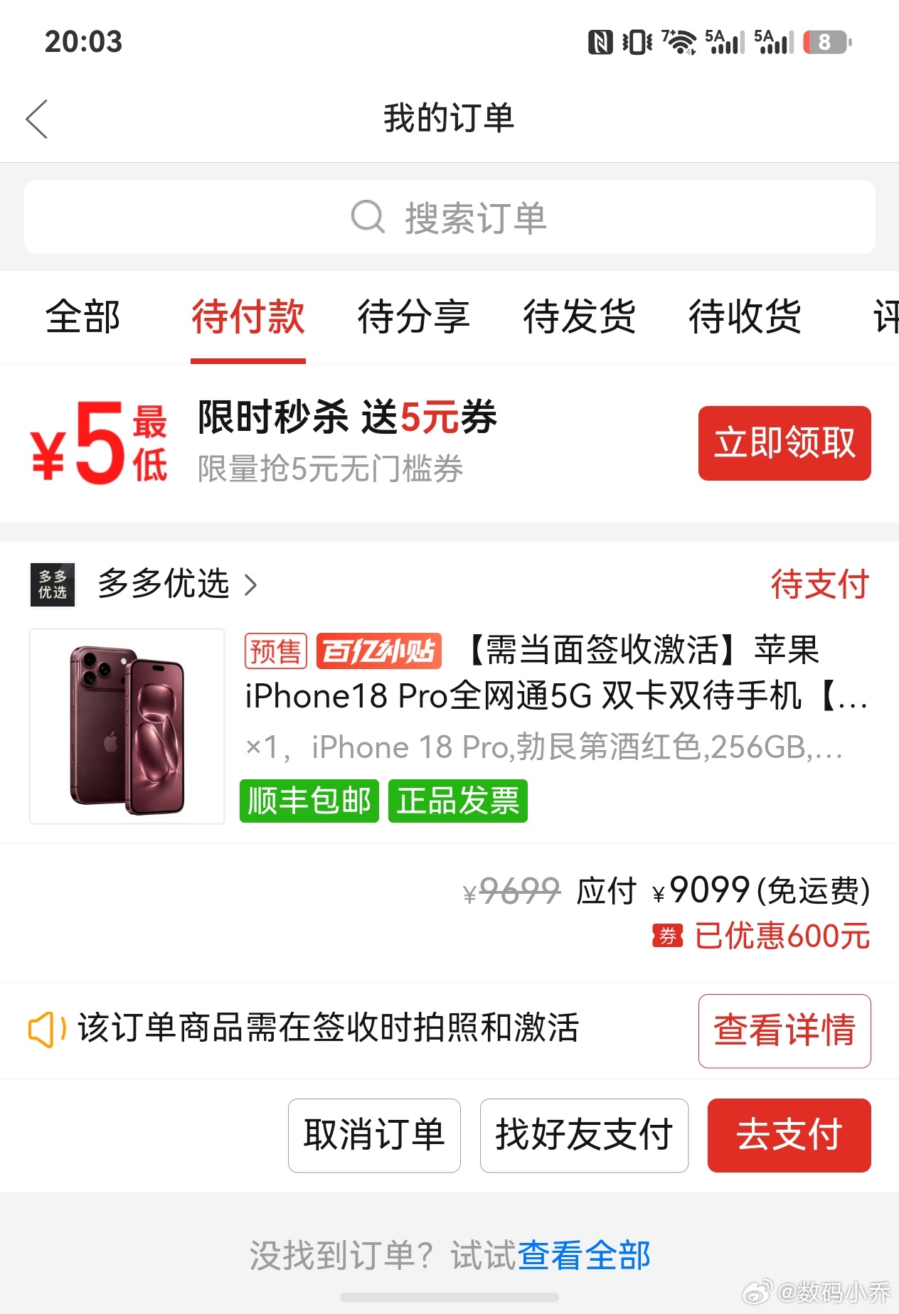 pdd这个9099的iPhone18 Pro很好抢啊！纠结要不要付款[思考] ​