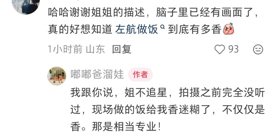 忙活半天炒了好几锅能不香嘛😑prada品牌大使左航