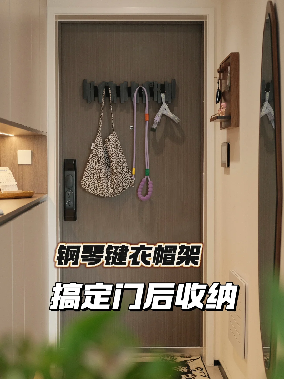 看我的衣帽架，门后收纳有救了🤘🏻