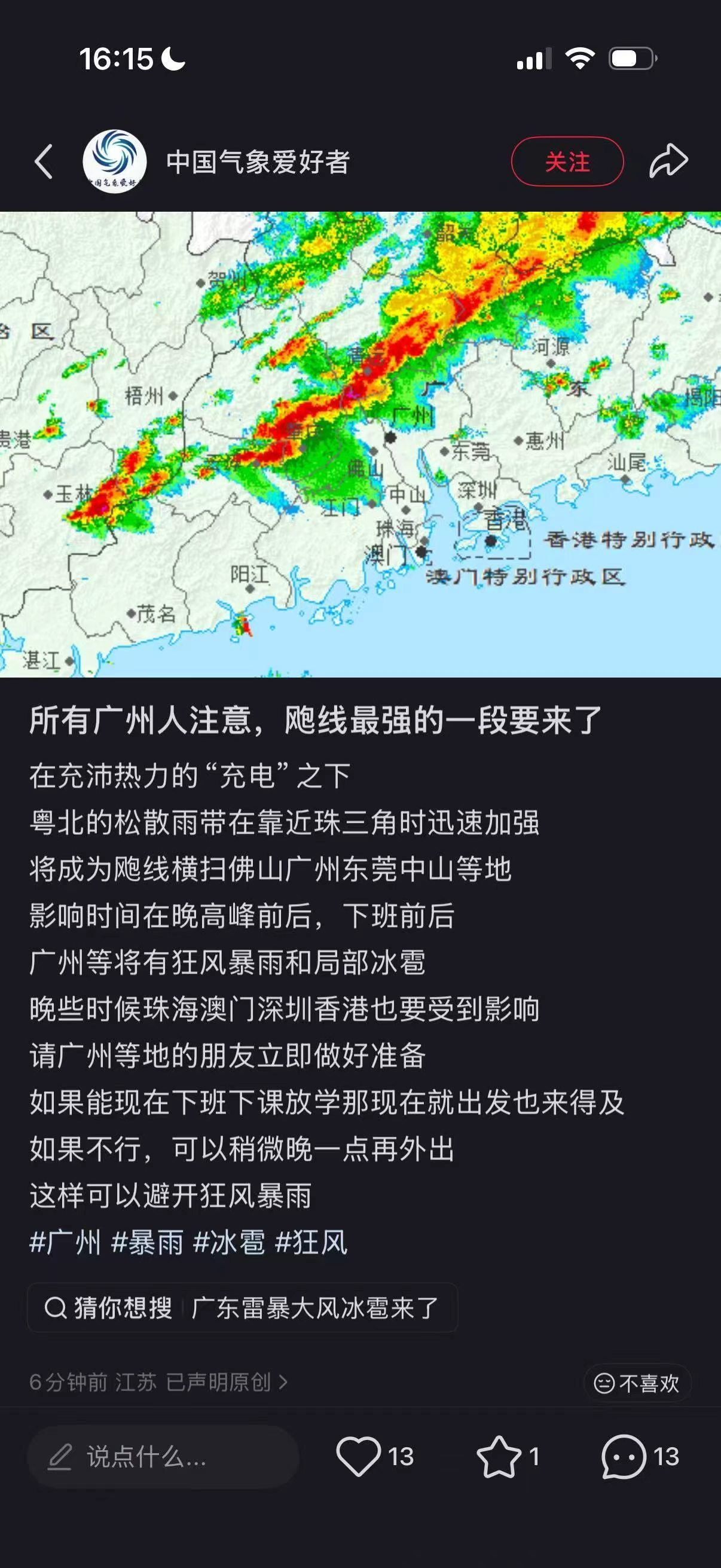 可是我六点才下班呀 风啊风 直接把我送回家可以吗 