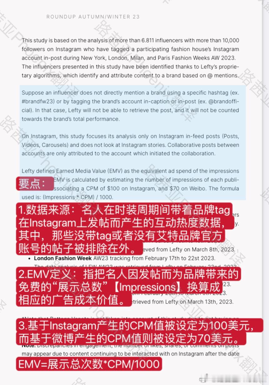 又到了一年一度的海外时装周啦！以前曾多次科普相关统计数~据的标准和方法，鉴于又来