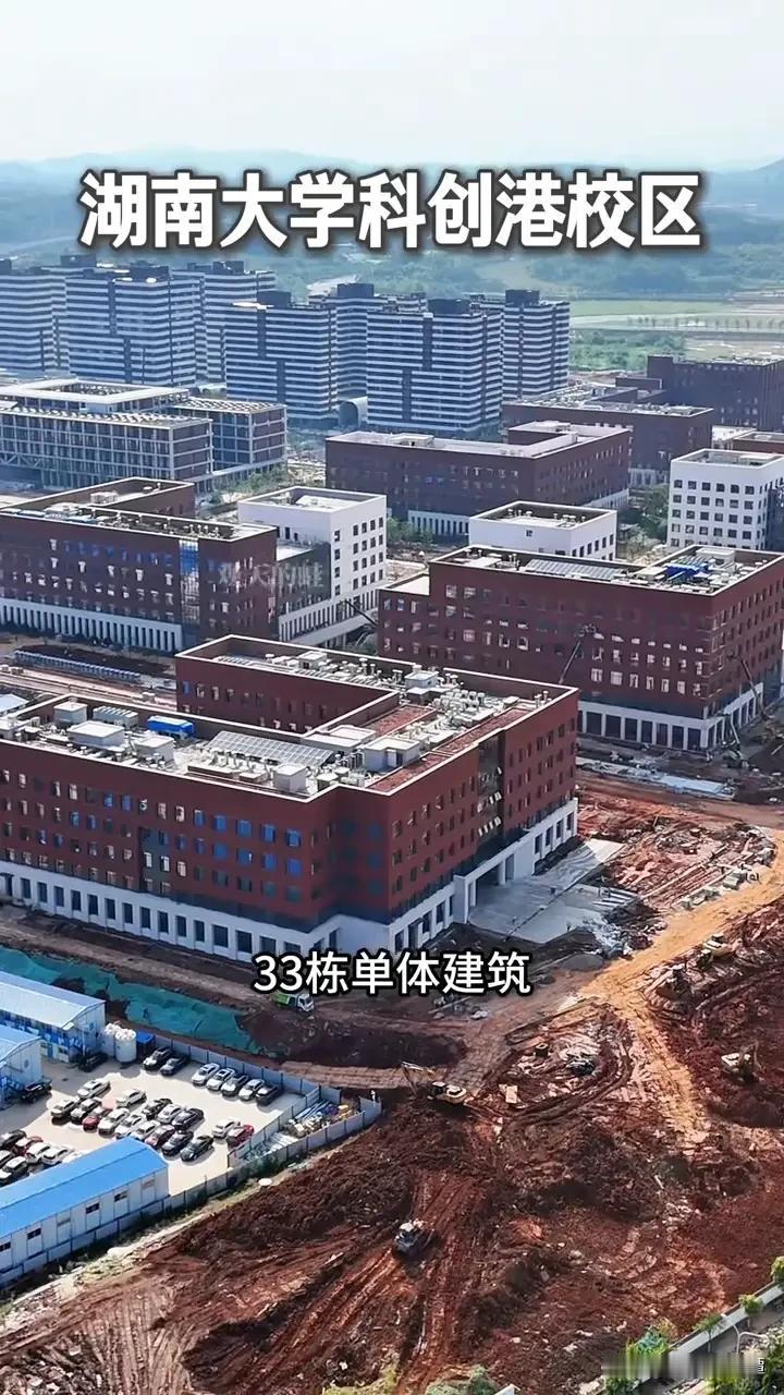占地1600亩，33栋单体建筑，长株潭融城还是建大学快！
以前长株潭融城很难推进