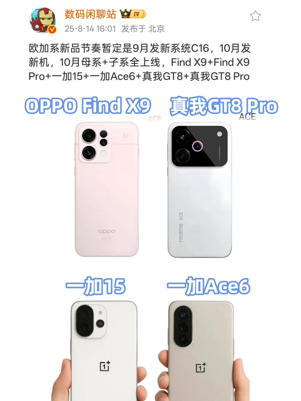 多达6款！OPPO新品确定都是王炸！
数码闲聊战透露，OPPO在9月会发布新系统