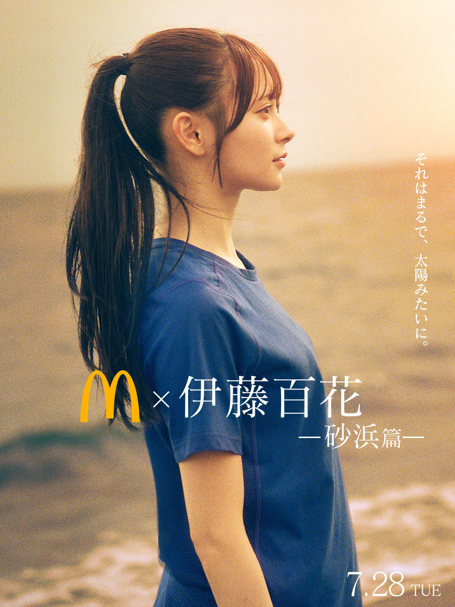 【推文】AKB48伊藤百花 日本麦当劳：奶酪培根土豆派 × 伊藤百花17:00 