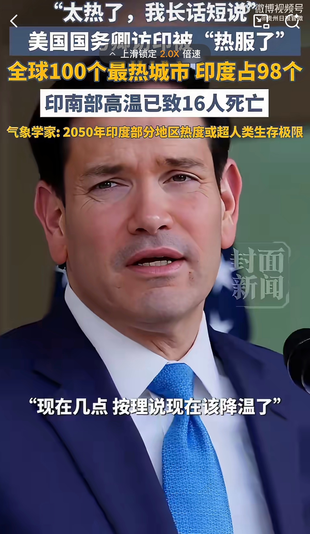 印度被烤糊了这还不到六月份啊，而且全球100个最热的城市，印度就占了98个，最关