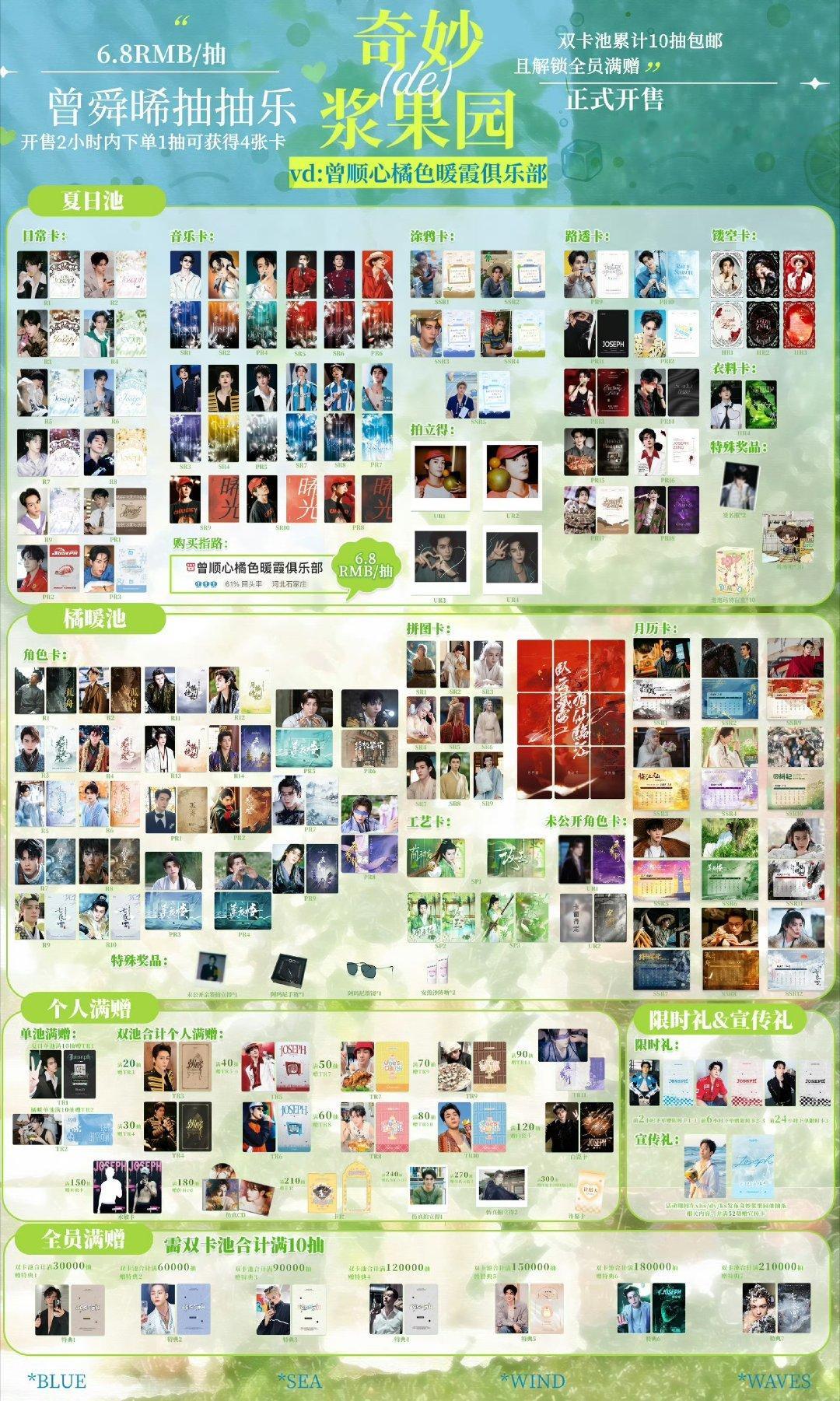曾舜晞九门男团ACE zsx 曾舜晞九门男团来了走过路过不要错过！曾舜晞ccl超