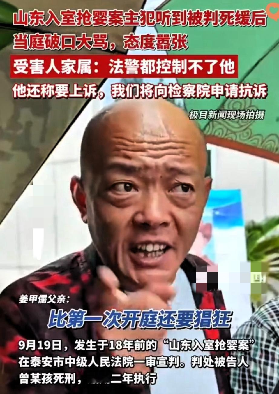 山东入室抢婴贩卖案宣判，本以为是大快人心，结果主犯死缓，当庭还辱骂受害人和法官，