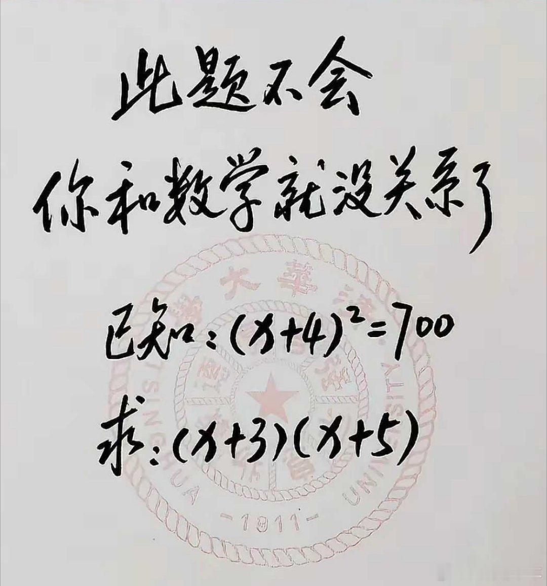 此题不能口算的，你与数学就没关系了。。。读书