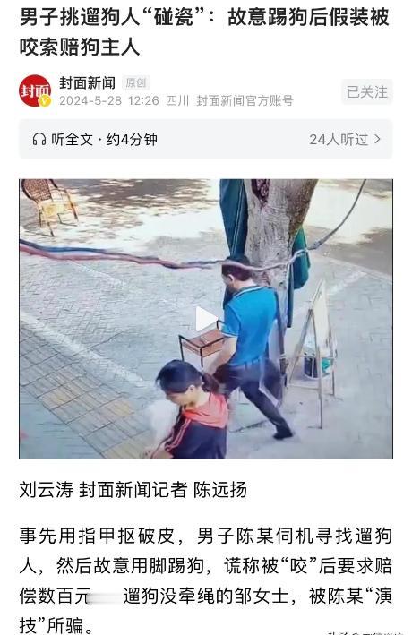 连狗的瓷都碰？四川资阳，女子遛狗时突然听见身后一男子大叫一声，说自己被她的狗咬了
